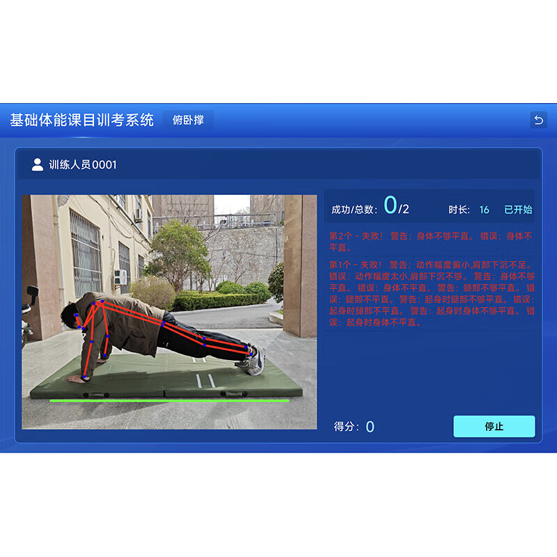 奥科度AI智能基础体能课目训考系统(七合一)