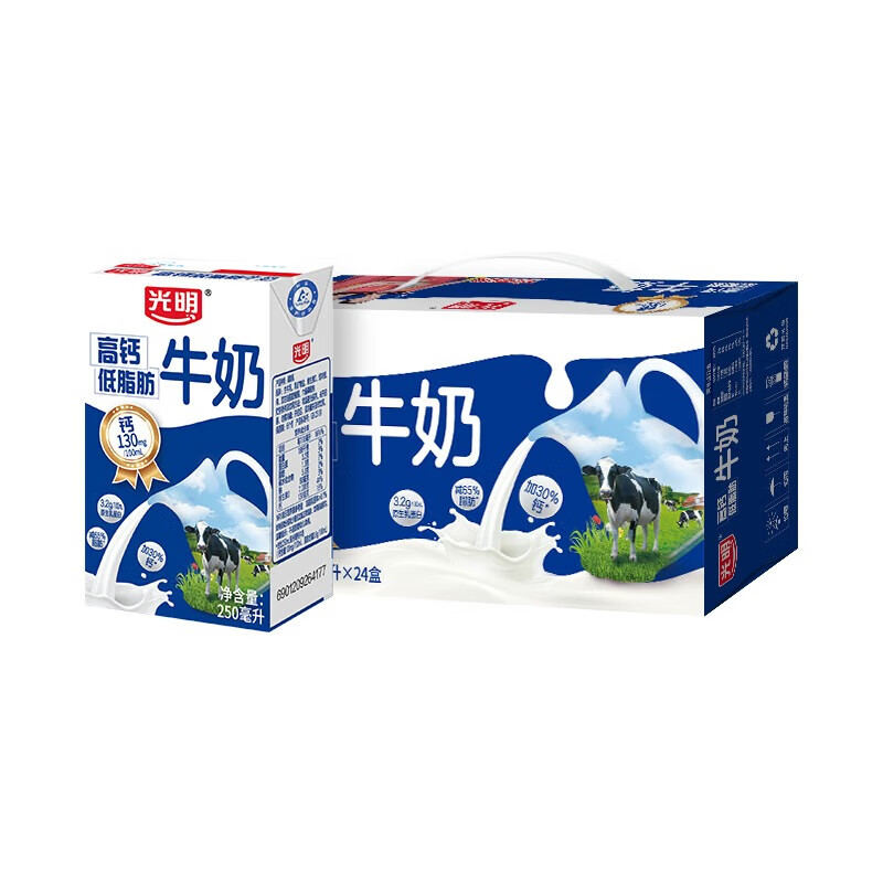 光明低脂高钙牛奶250ml*24盒 增加30%钙整箱送礼佳品家庭分享装