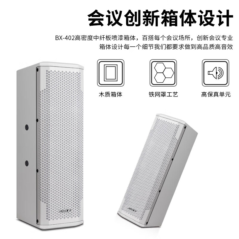 狮乐（SHILE）专业中小型会议室音响培训扩声系统可调角度音柱功放音箱无线话筒套装AV108+BX402两对白色+SH20