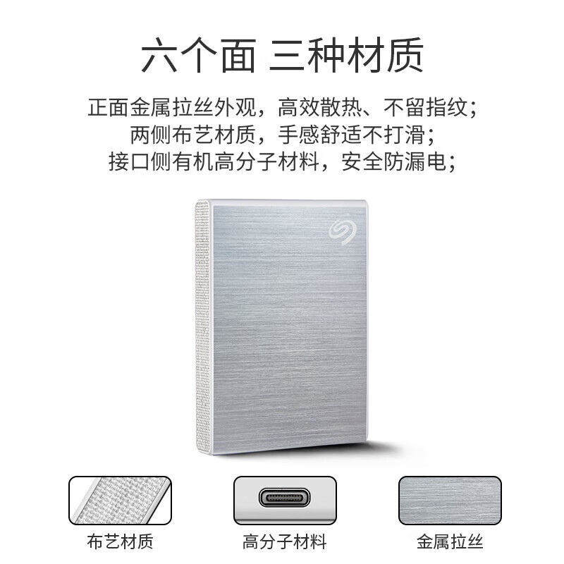 希捷小铭 2TB 固态 PSSD type-C USB3.0迷你小型移动硬盘 银色