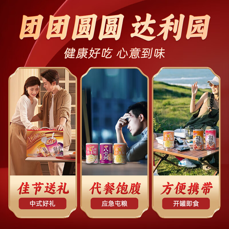 升美滋达利园又一餐黑米紫薯粥360g*12罐【起订量200箱】