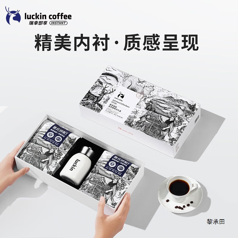 瑞幸咖啡 手冲黑咖啡浓缩 意式拼配咖啡豆礼盒（250g两*2袋+磨豆器）