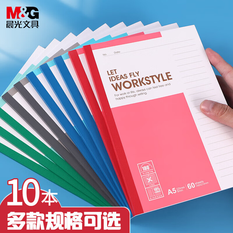 晨光（M&G）无线装订本40页商务软抄记事本A5办公学习用学生笔记本单线本 封面随机 APYJQ411 5本装 YL