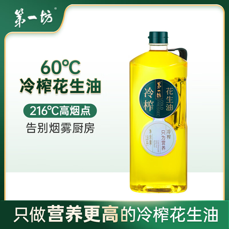 第一坊 冷榨花生油 1.8L