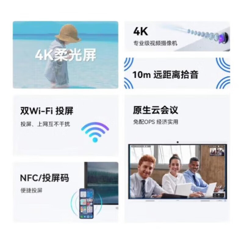 华为（HUAWEI） IdeaHub S2 Pro会议平板 86英寸鸿蒙系统办公投影4K一体机智慧大屏 IHS2-86PU