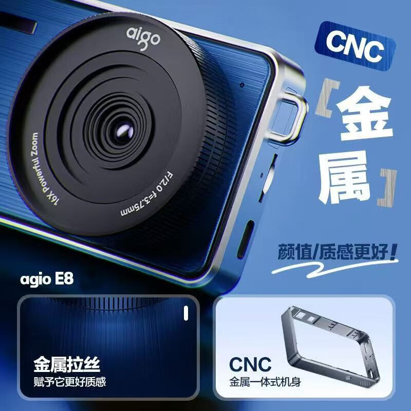 aigo爱国者E8 学生数码照相机可触屏卡片机 金属机身校园高清旅游平替ccd 前后双摄可自拍 64GB 黑色