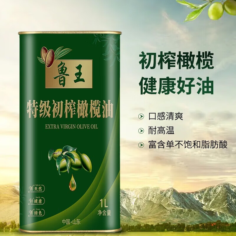 鲁王 特香醇香 香气馥郁 天然浓香 企业好物 初榨橄榄油1L*1罐