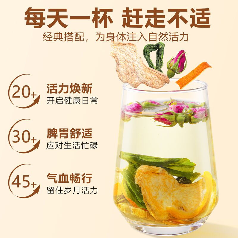 雨沁芳甸丁香陈皮姜片玫瑰茶组合花草茶养生茶元气四宝茶375g罐装