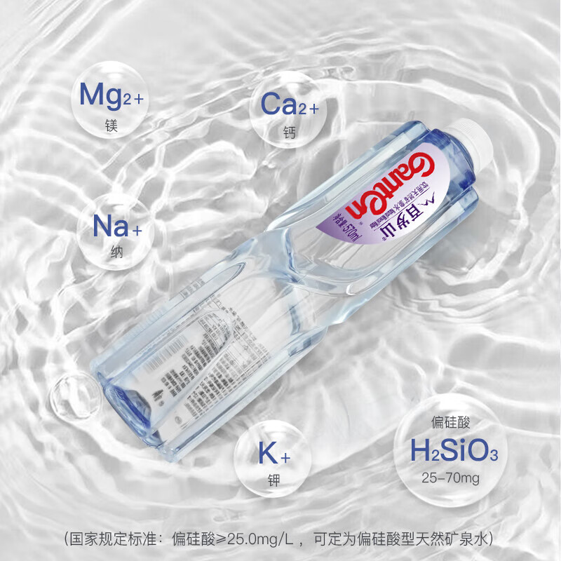 百岁山天然矿泉水 570ml*24瓶 家庭健康饮用水