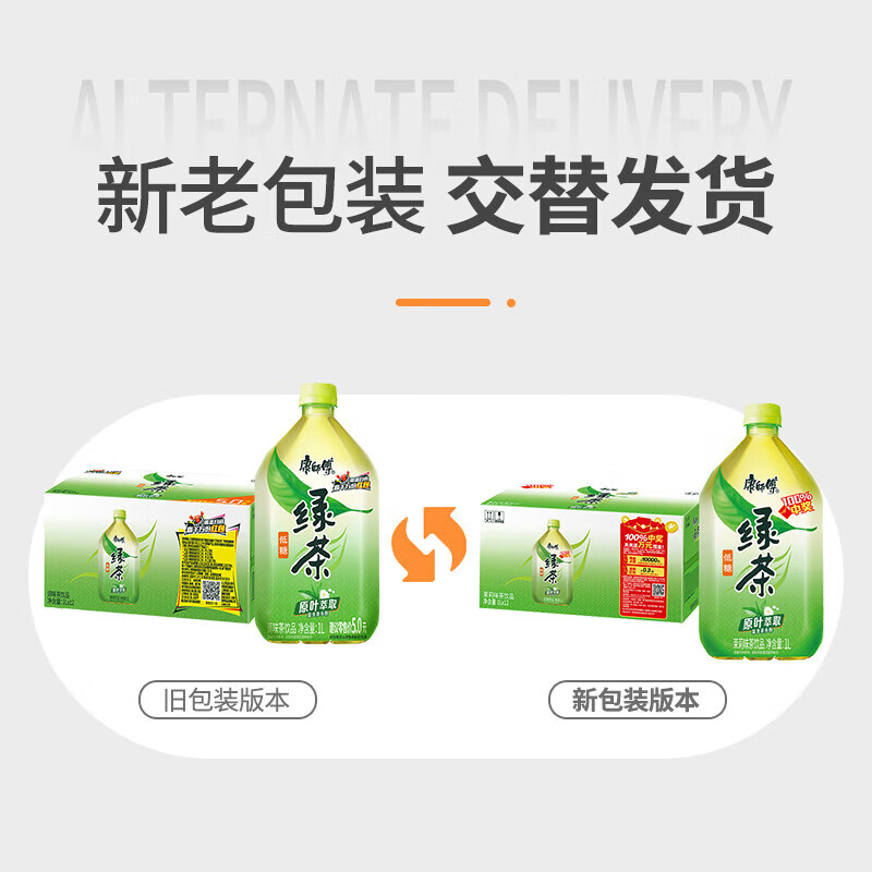 康师傅绿茶大瓶饮料整箱装 1L*12瓶 蜂蜜茉莉味低糖饮品 