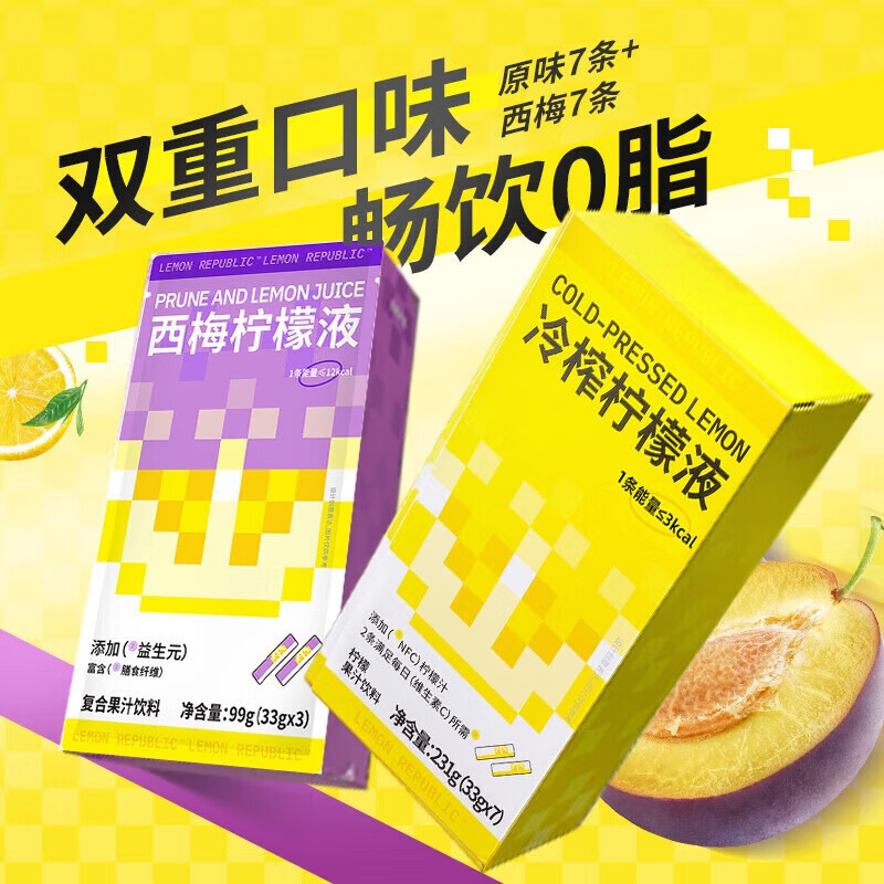 柠檬共和国 LEMON REPUBLIC 双口味混合柠檬液原味33g*15条+西梅33g*15条*3盒清爽