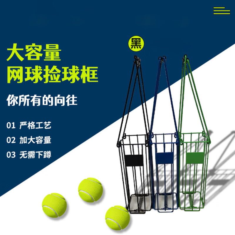 亿迈网球自动捡球车网球捡球器球机装球车框筐推车拾球神器 黑色