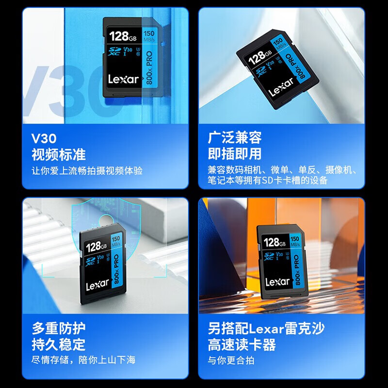 雷克沙（Lexar）128GB SD存储卡 800x Pro 4K视频高清 车载相机内存卡class10高速SD大卡 读150MB/s