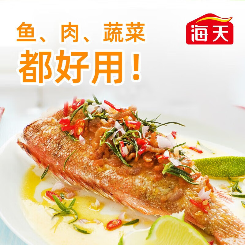 海天 精制料酒 酿造黄酒800ml*1瓶 去腥增鲜 腌制炖肉炒菜调味料
