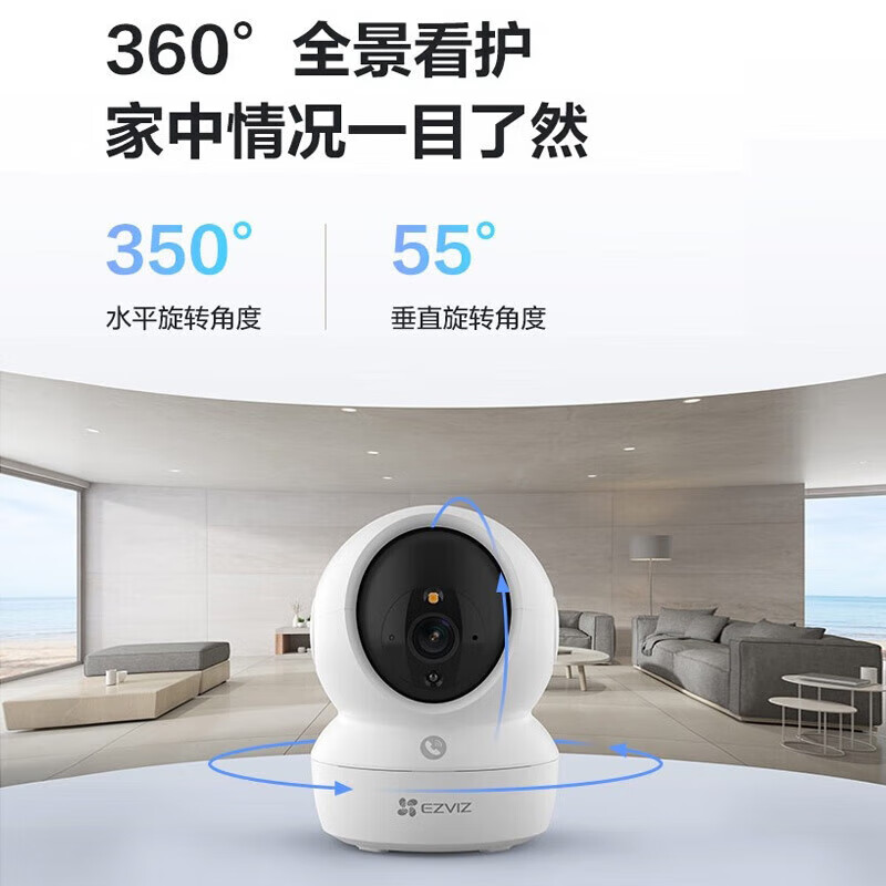 萤石（EZVIZ）H6C摄像头+128G存储卡 400万全彩Pro版 无线WiFi家用监控手机远程室内语音通话云台家用宝宝监护器