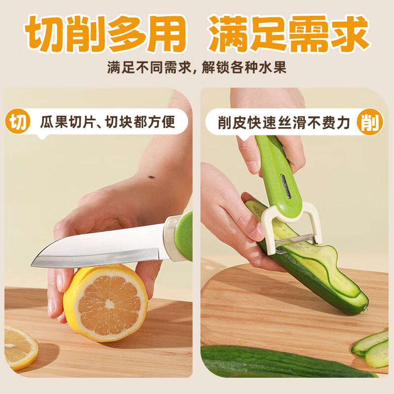 美厨（maxcook）水果刀削皮器2件套 不锈钢瓜果刀家用土豆削皮刀辅食刀具MCD8838