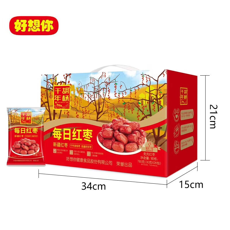 好想你 每日红枣780g/盒 蜜饯果干免洗红枣新疆特产即食灰枣休闲零零食 