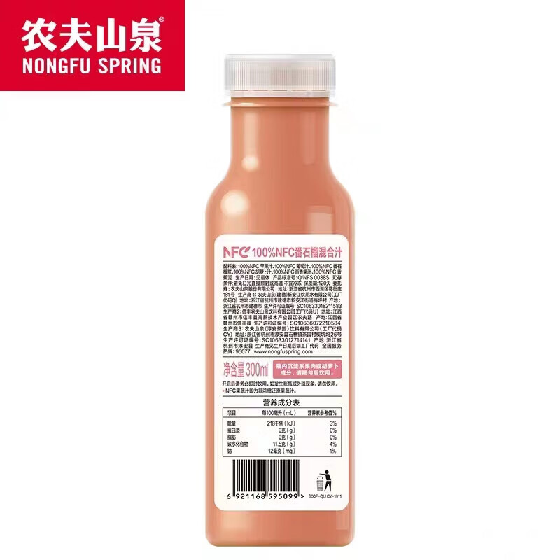 农夫山泉NFC果汁饮料 100%NFC番石榴混合汁300ml*10瓶礼盒装