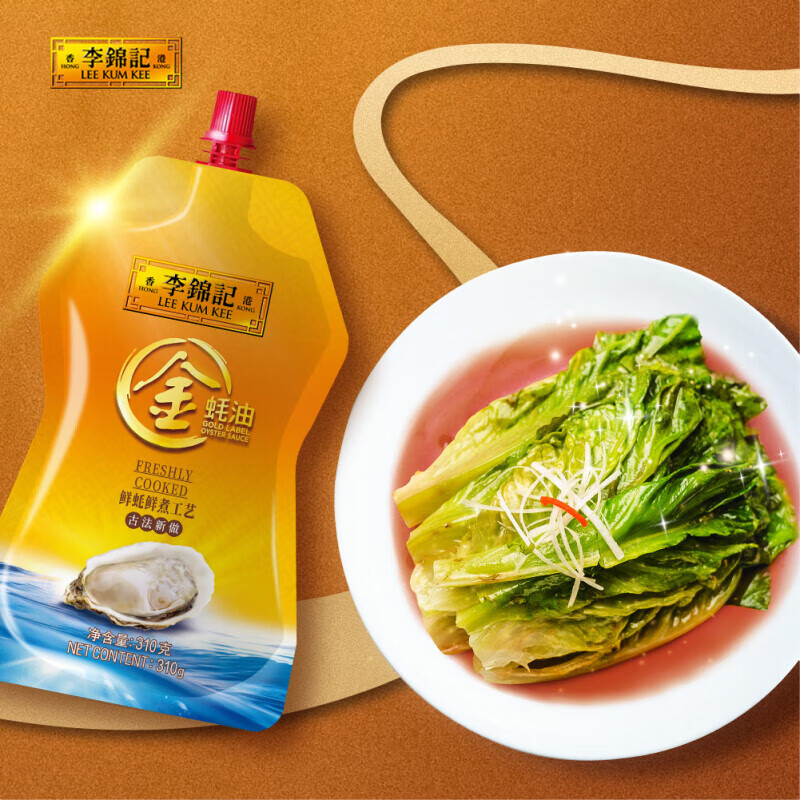 李锦记金蚝油310g*12袋 整箱 家用增味提鲜炒菜火锅蘸料蚝汁