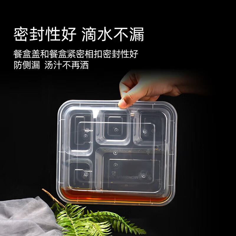 ONYLM  一次性餐盒食品级饭盒加厚外卖餐盒 【加厚】四格透明款50个 O5