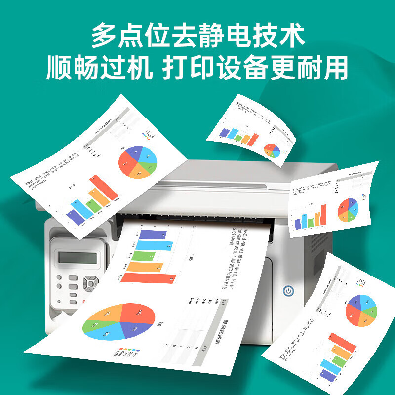亚太森博绿百旺80gA5复印纸500张/包5包/箱（2500张）