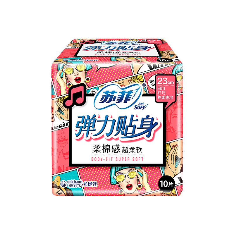 苏菲弹力贴身日用卫生巾23cm*10片*9包 柔棉感超柔软清爽姨妈巾