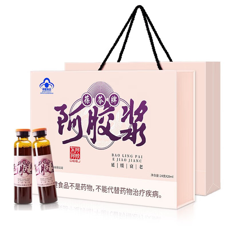 东阿阿胶【阿胶浆口服液】葆苓牌24支礼盒装延缓衰老贫血送长辈阿胶浆礼盒