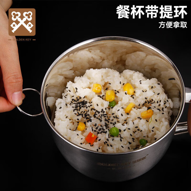 金钥匙（GOLDEN KEY）304不锈钢饭盒多用快餐杯14cm多层食堂快餐盒二层便当盒GK-B140T