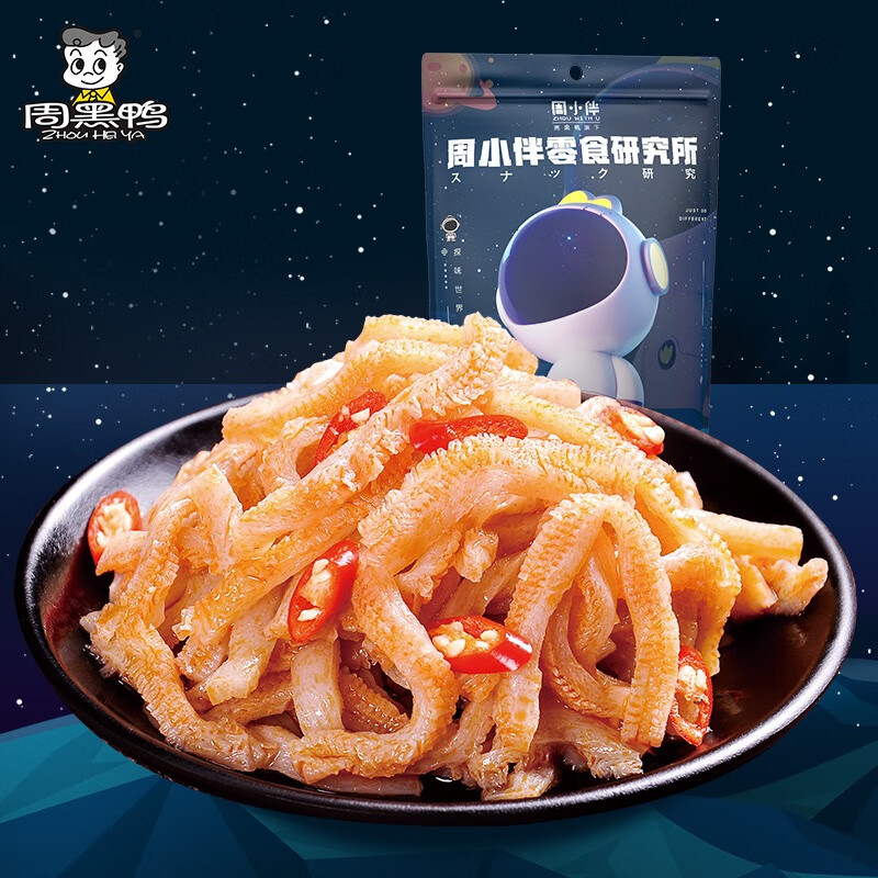 周黑鸭 礼盒零食礼包 零食小吃 团圆欢乐鸭礼盒 840g