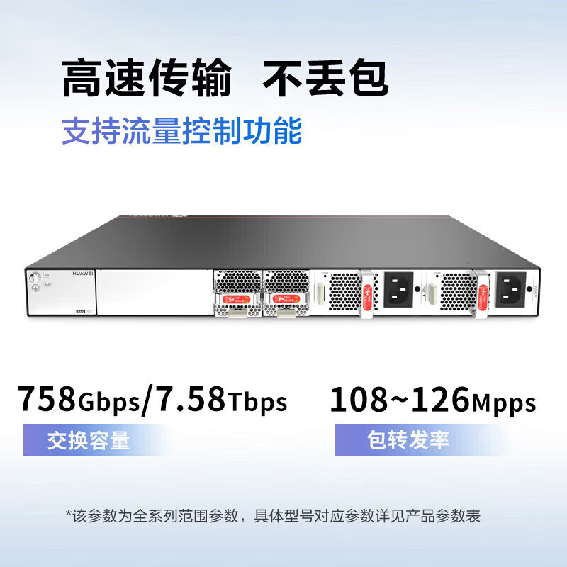 华为（HUAWEI）网络配件万兆核心三层交换机4口万兆光+24口千兆电汇聚增强型S5731S-H24T4X-A