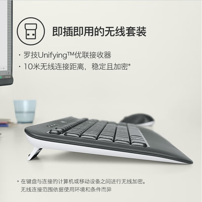 罗技（Logitech）无线键鼠套装 电脑办公无线键盘鼠标套装办公键鼠笔记本台式通用 MK540 黑色