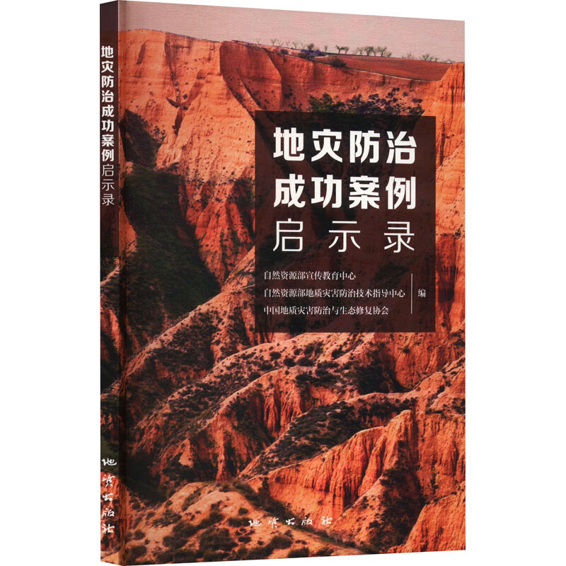 地灾防治成功案例启示录京东超级618