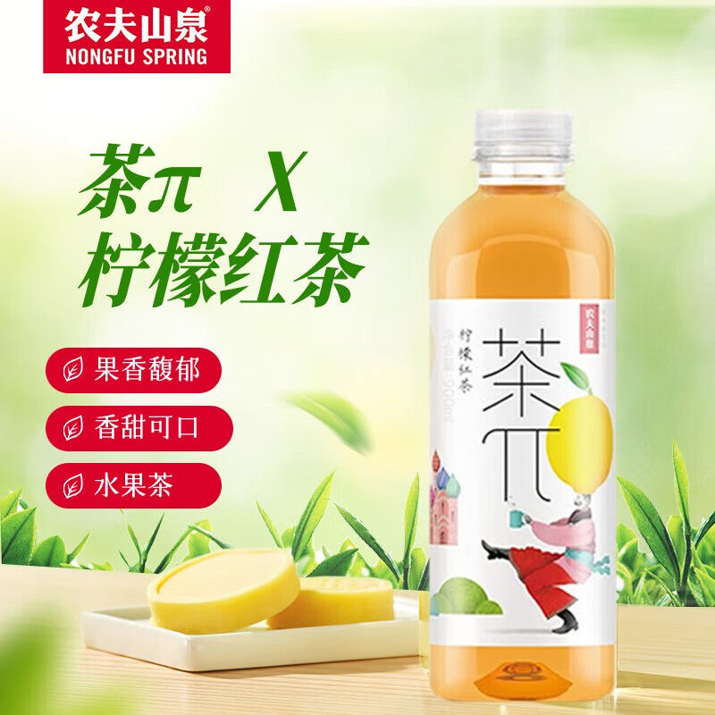 农夫山泉茶π茶兀900ml*12瓶 茶派 果味茶饮料整箱装 柠檬红茶900ml*12瓶