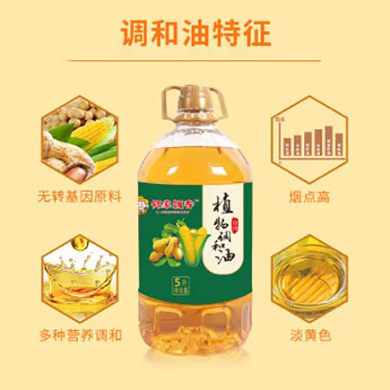 邻家饭香 非转基因 植物调和油 5L/桶 LJFX127