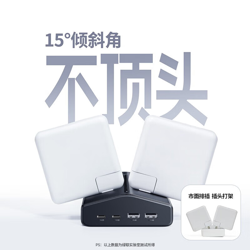 绿联（UGREEN）T650 65W智充排插45992 10孔合一1.5米线长梯形排插线板排插座桌面充电站氮化镓USB/TypeC多功能