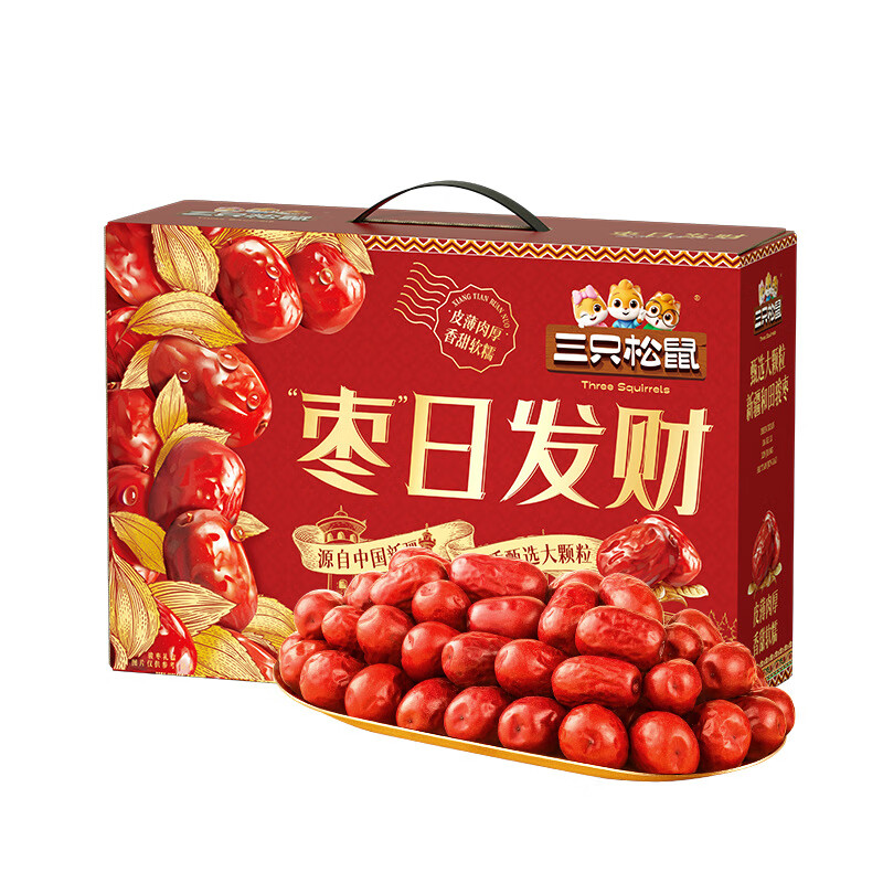三只松鼠 枣日发财红枣礼盒1kg】送礼年货骏枣新疆大枣*2盒