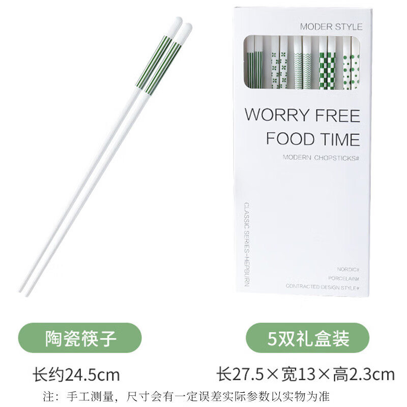 优束 厨房小工具陶瓷筷子防滑耐高温 防霉防潮陶瓷家用筷子5双 礼盒装