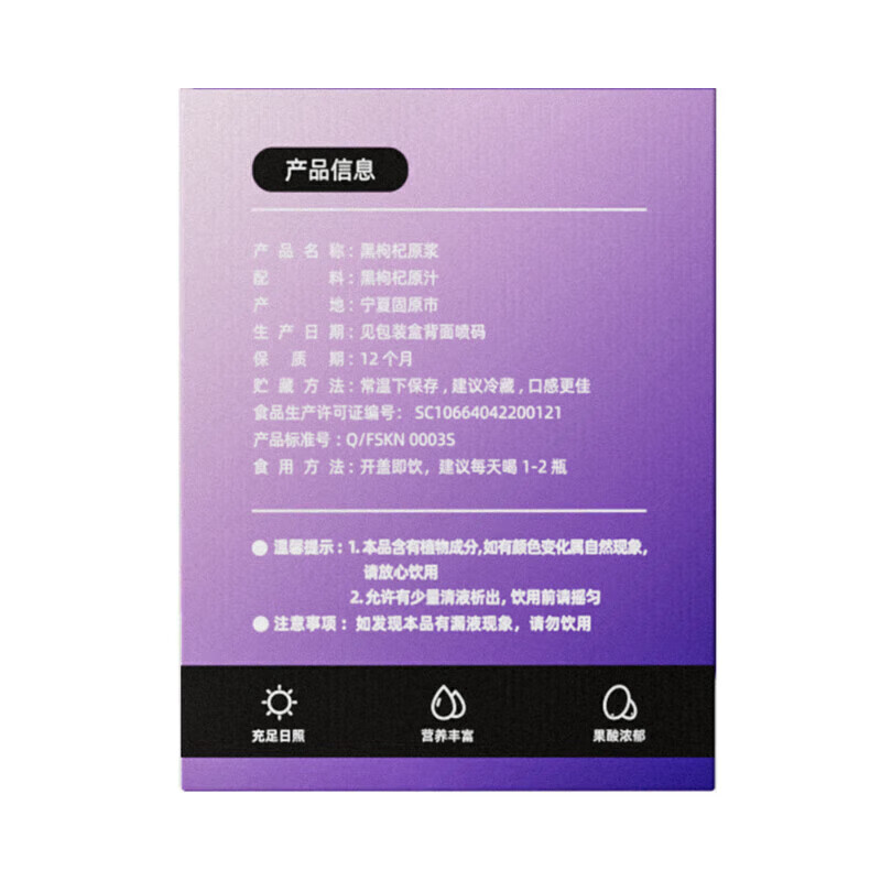 杞里香 尝萃500ml盒装沙棘原浆（50ml*10瓶）