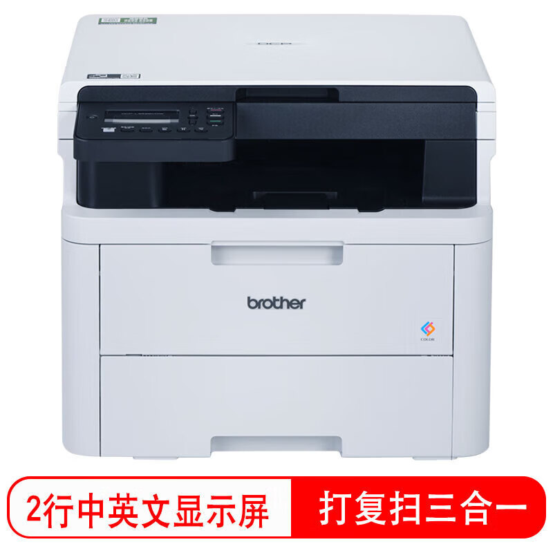 兄弟（brother）DCP-L3528CDW A4彩色激光自动双面 复印 扫描数码打印一体机 手机wifi远程打印 18页/分钟官方标配