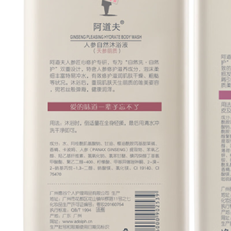 阿道夫 人参洗护沐套组(洗发水500g+沐浴液500g+护发素300g)清爽柔润