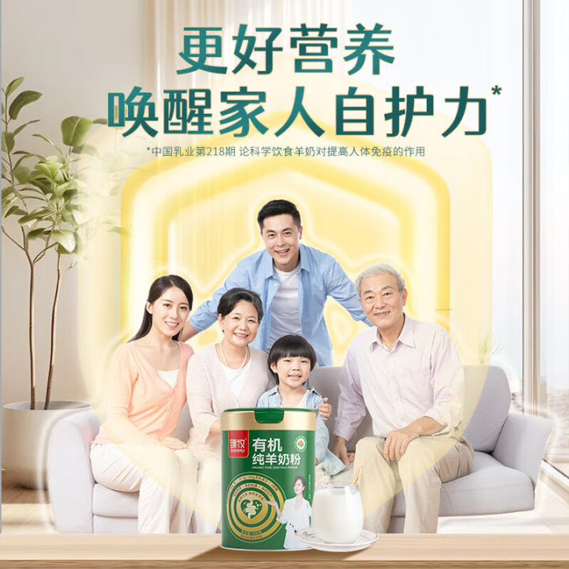 臻牧 有机纯羊奶粉 学生成人中老年羊奶粉无蔗糖高钙高蛋白 800g罐装