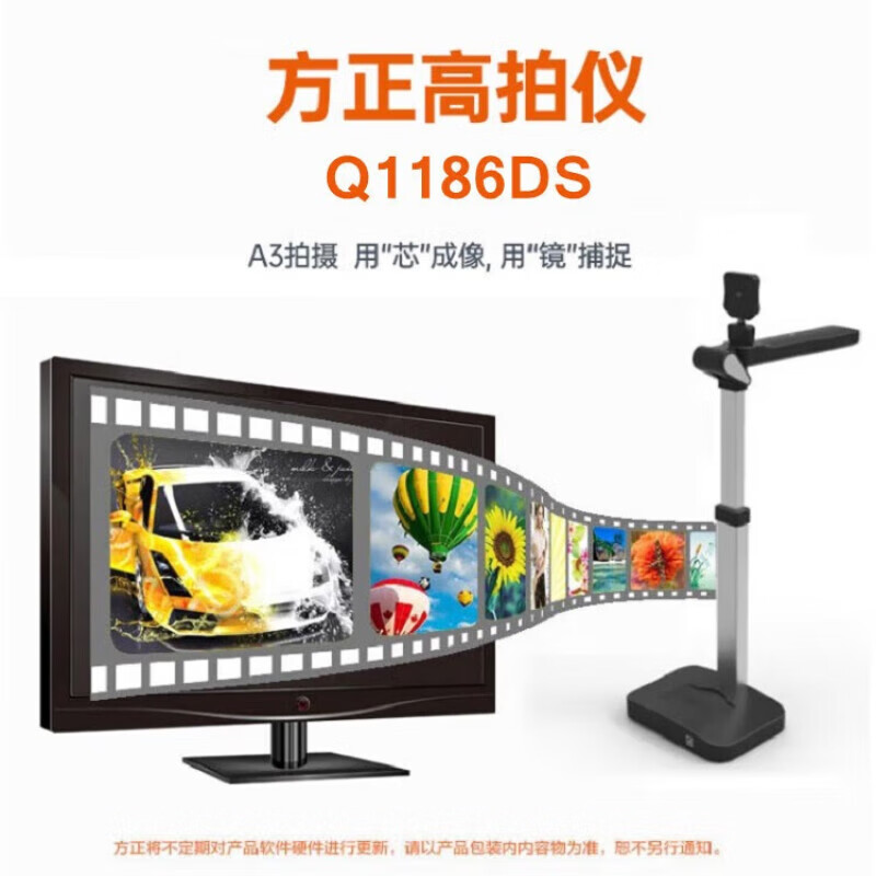 方正（Founder）Q1186DS 高拍仪1000万像素双摄定焦A3/A4高速身份证阅读器