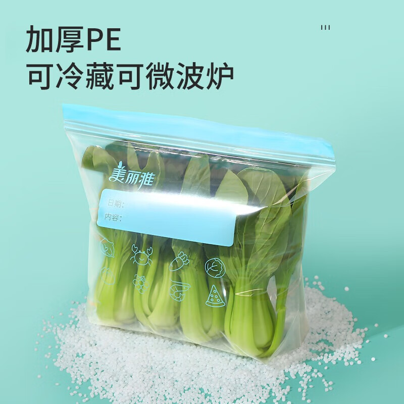 美丽雅彩唇双封口密实袋大号8只（立体袋）