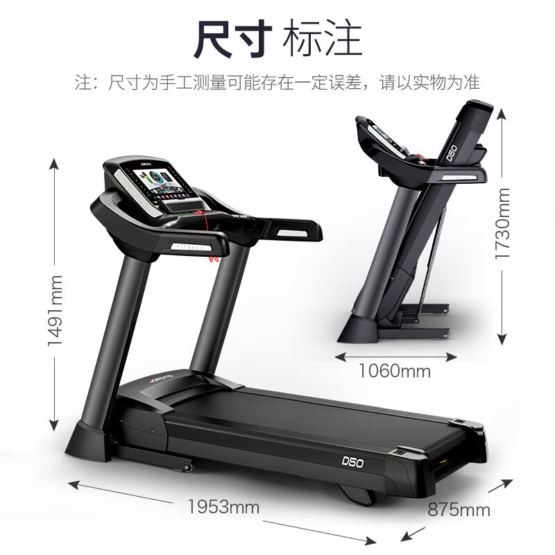 捷瑞特（JOROTO）D50彩屏跑步机商用家用智能减震可折叠健身房健身（不含平板）