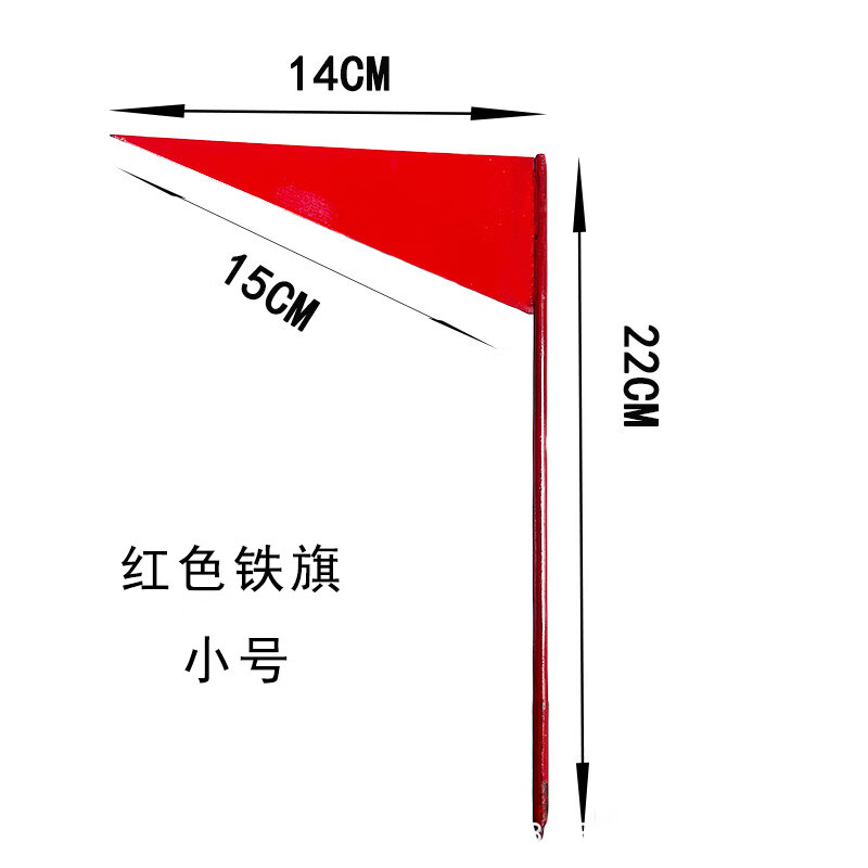 柏世利 铁旗 田径运动标志小铁旗小红旗铅球投掷远度标识插旗 绿色小号