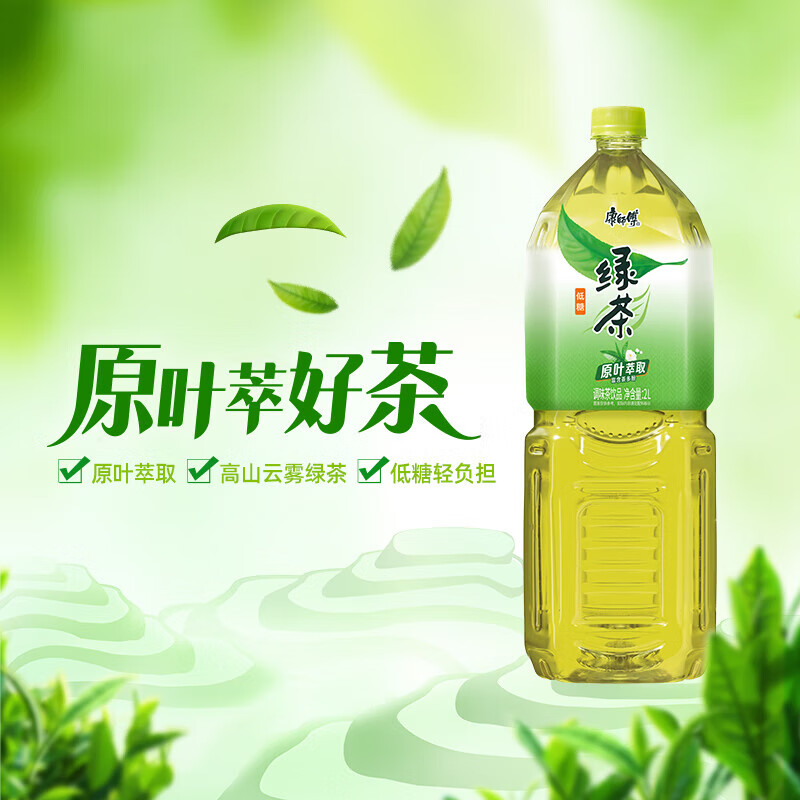 康师傅绿茶2L*6 蜂蜜茉莉味低糖瓶装茶饮料 聚餐 整箱