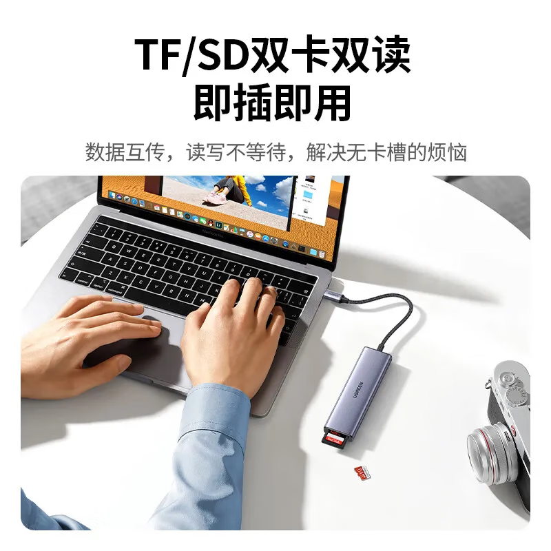 绿联 Type-C扩展坞USB-C转HDMI转换器3.0分线器转换器适用苹果Mac iPad 6合1【USB3.0+SD/TF+PD】25040