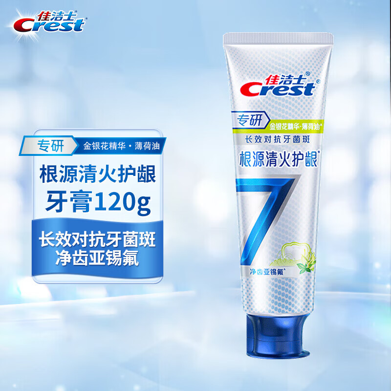 佳洁士 牙膏 草本植萃降火缓解口腔溃疡  专研根源清火护龈牙膏120克
