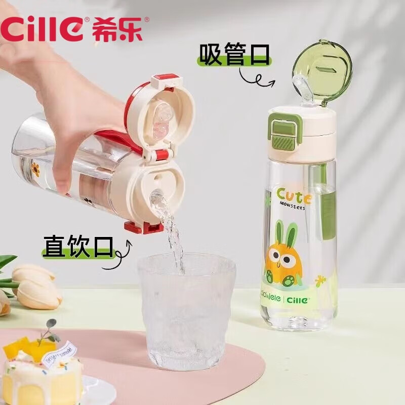 希乐  勃勃猴唤醒活力双饮杯防摔高颜值620ml【颜色随机】