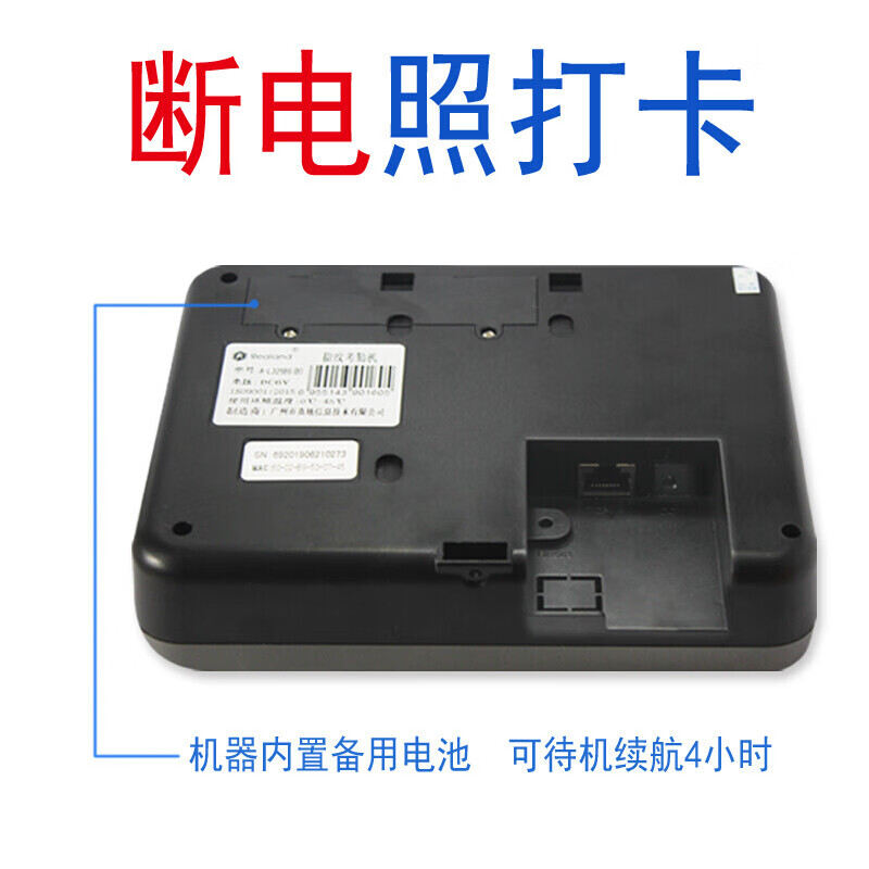 真地（Realand）考勤机指纹打卡机无线WiFi联网云考勤签到机 id卡打卡器 公司员工停电打卡 A-L325BS